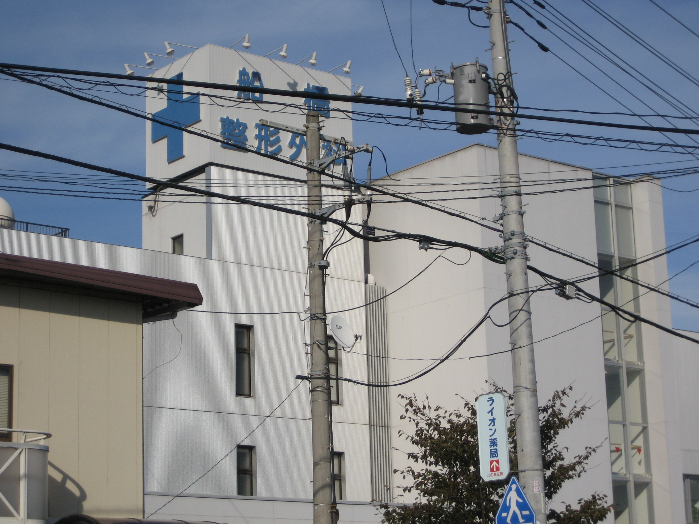 The rehab facility from the outside